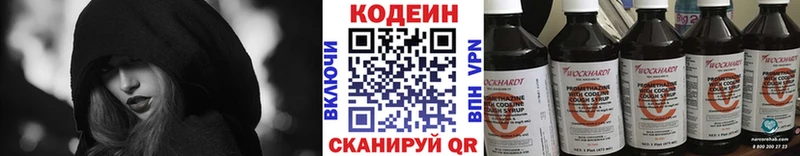 где можно купить   Междуреченск  Кодеиновый сироп Lean напиток Lean (лин) 