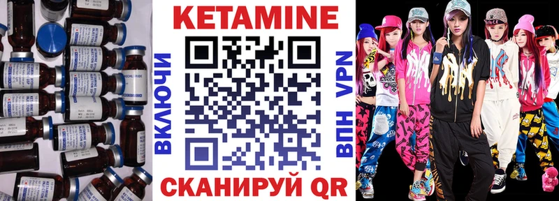 Кетамин VHQ купить закладку Междуреченск