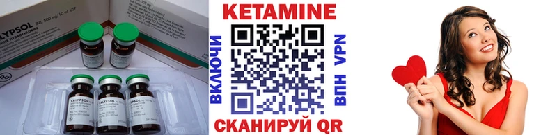 КЕТАМИН ketamine Междуреченск