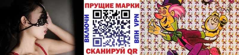 Марки N-bome 1,8мг Междуреченск